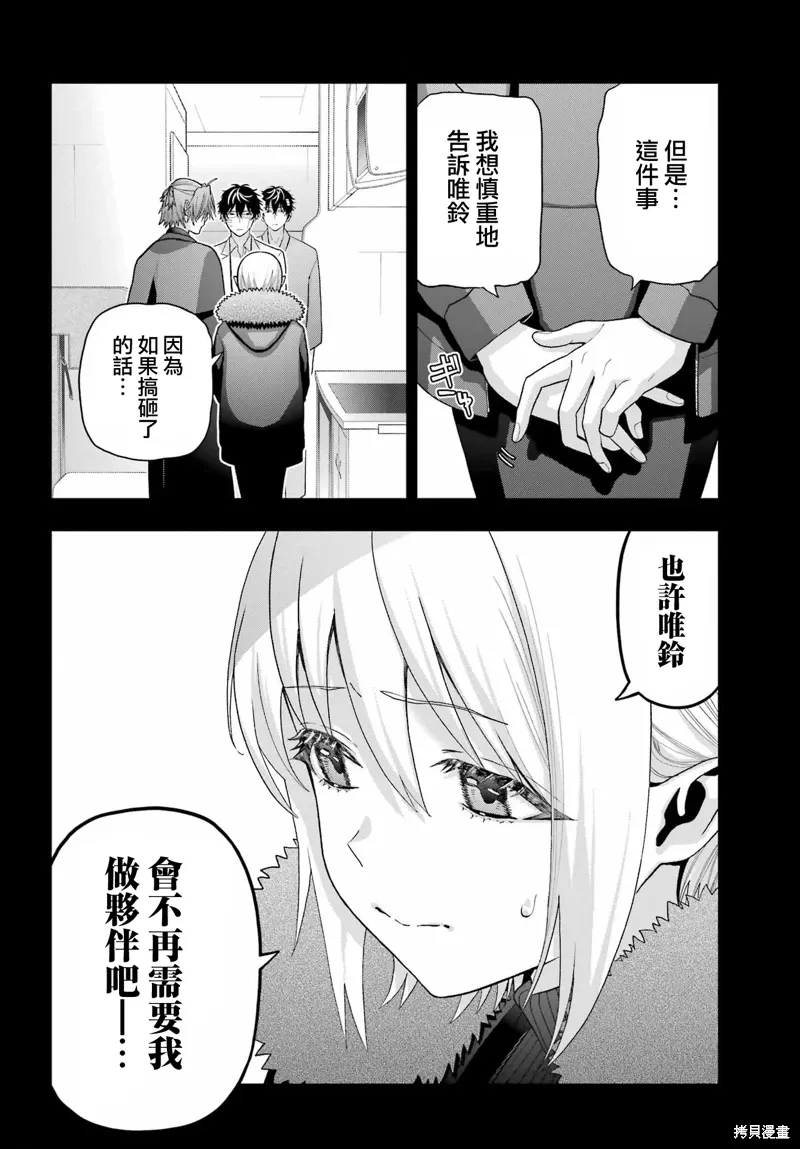 第35话 第10页