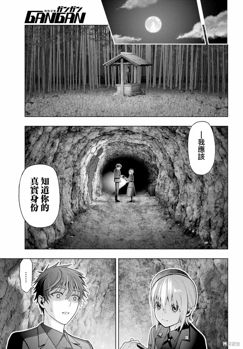 第35话 第11页