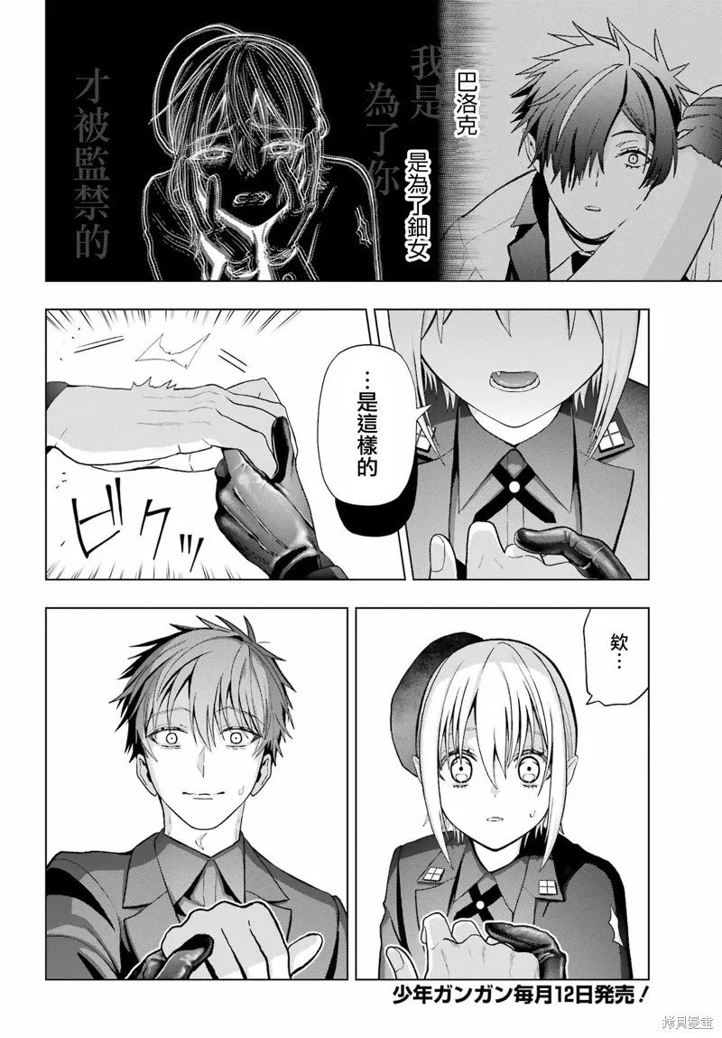 第35话 第12页