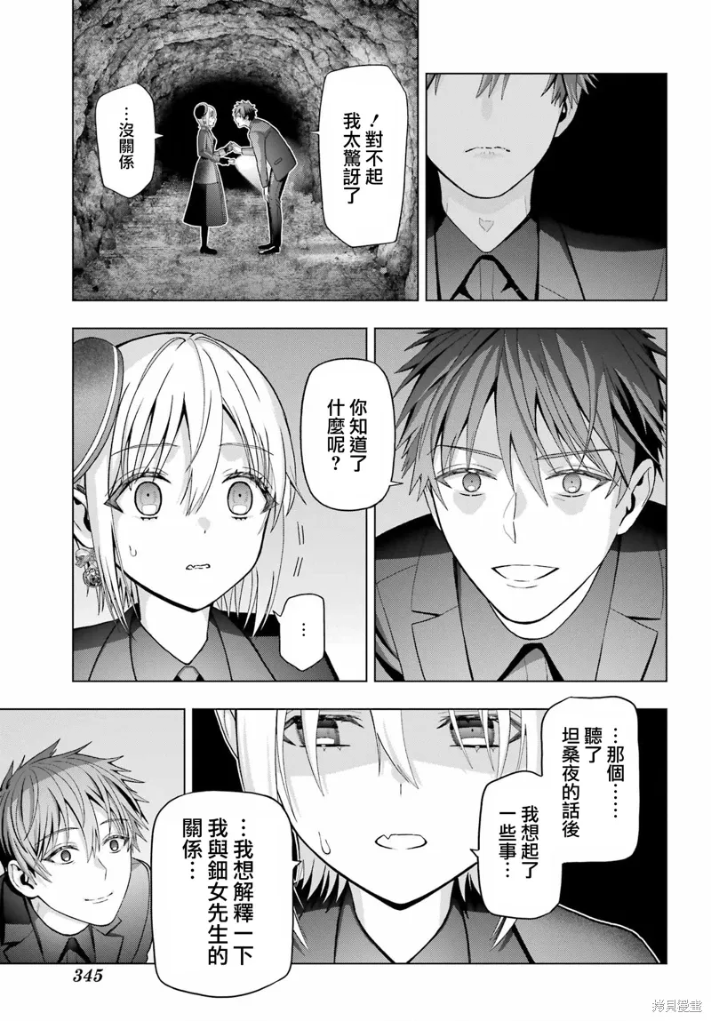 第35话 第13页