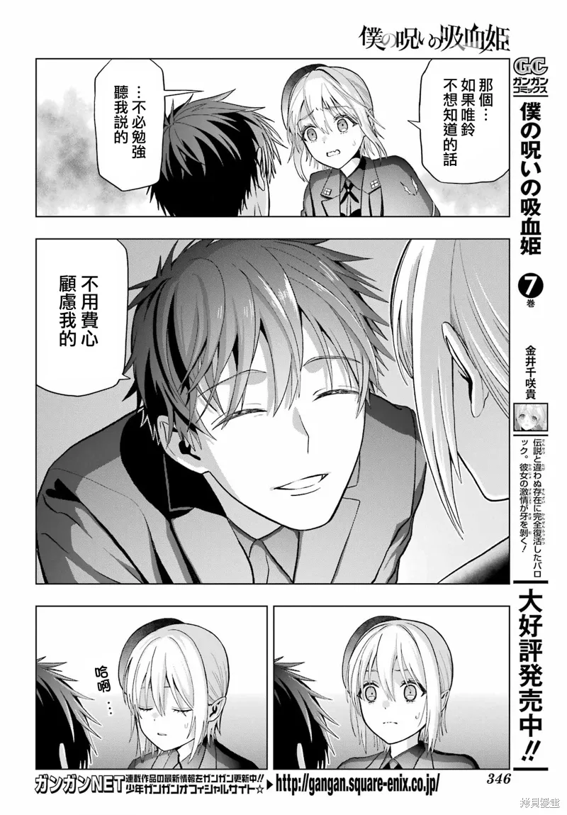 第35话 第14页