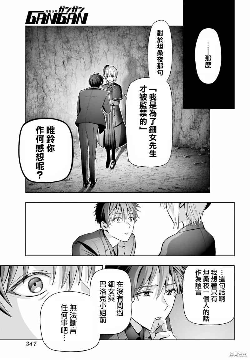 第35话 第15页