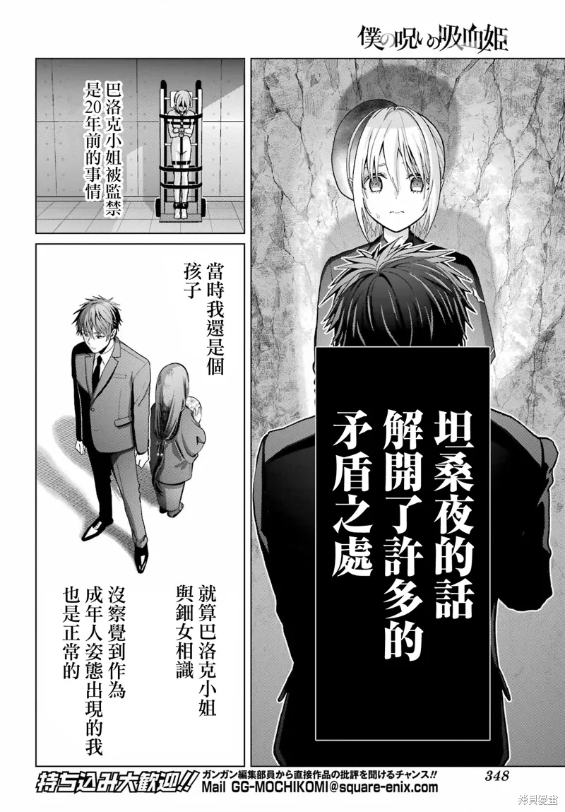 第35话 第16页