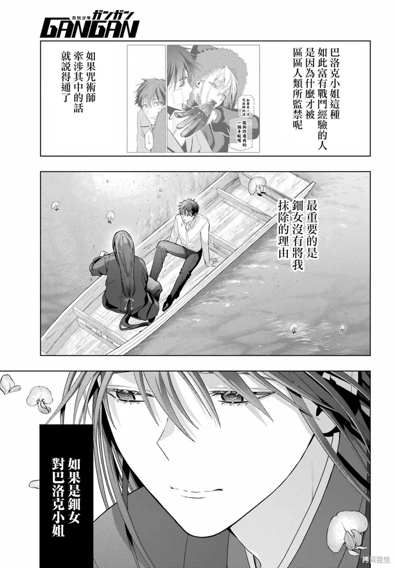 第35话 第17页