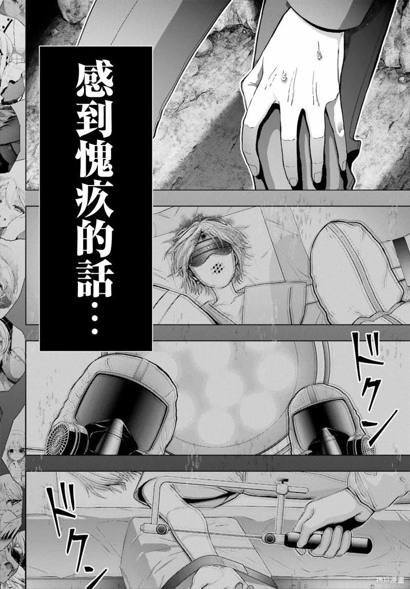 第35话 第18页