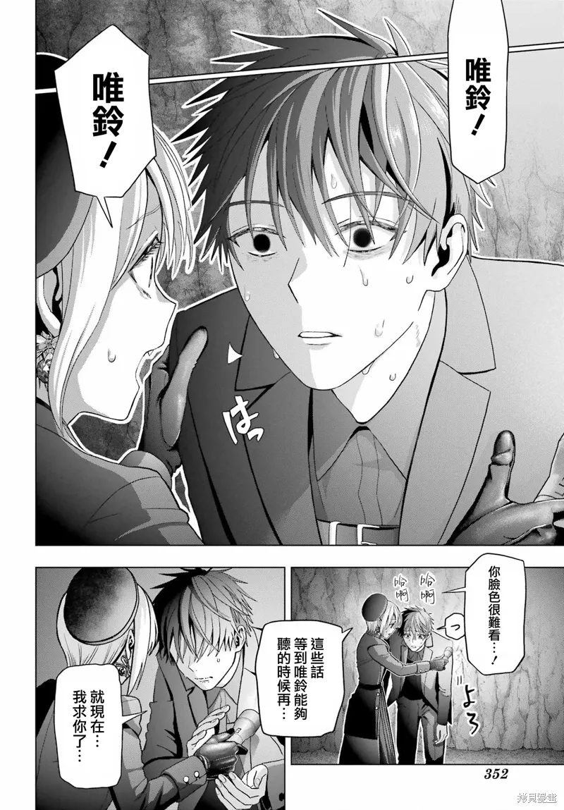 第35话 第20页
