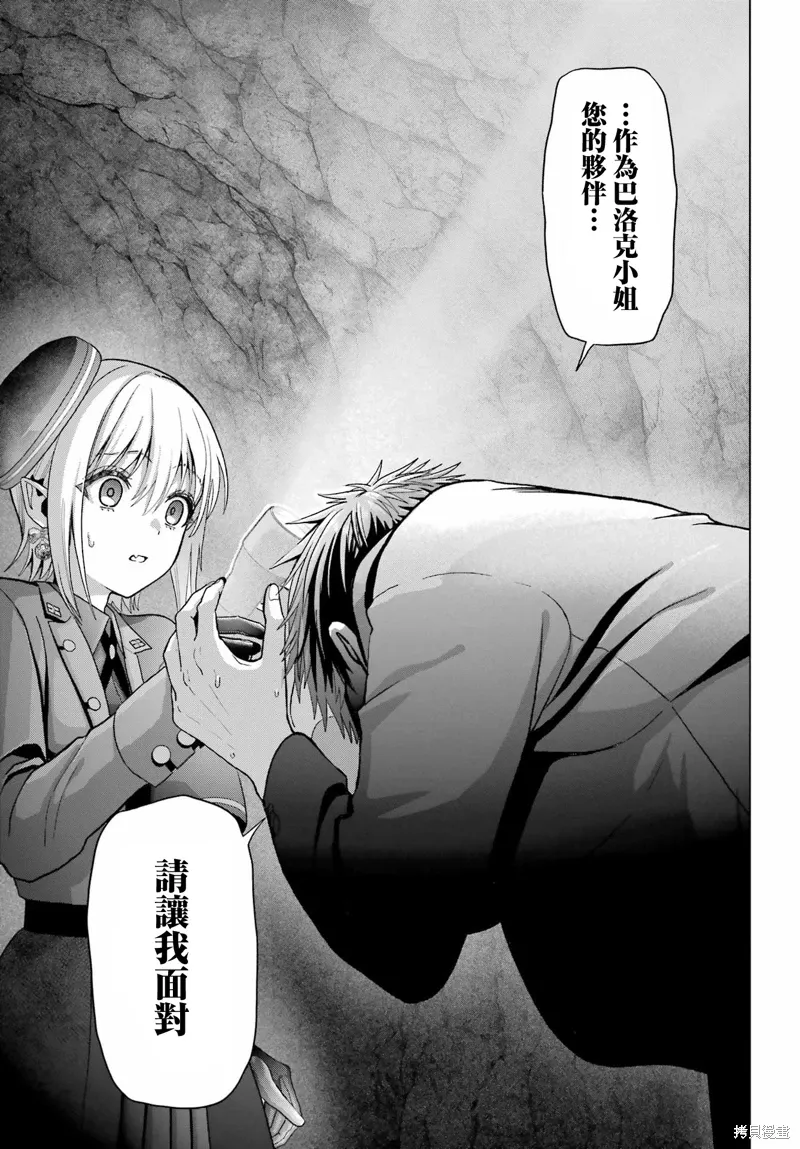 第35话 第21页
