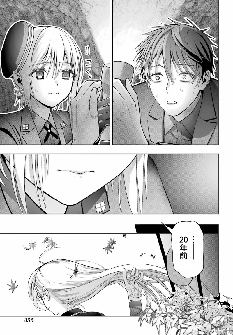 第35话 第23页