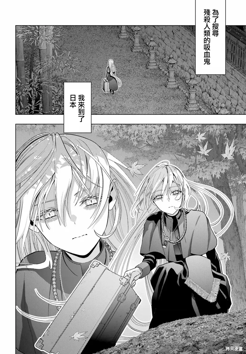 第35话 第24页