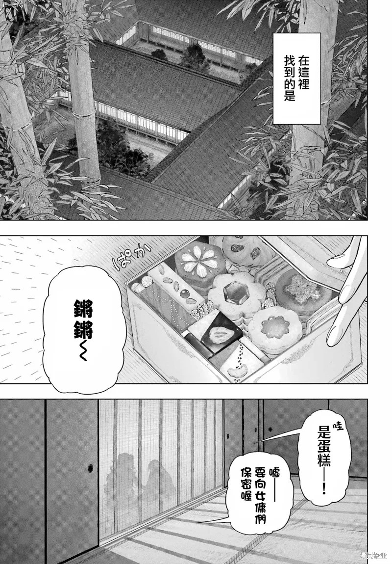 第35话 第25页