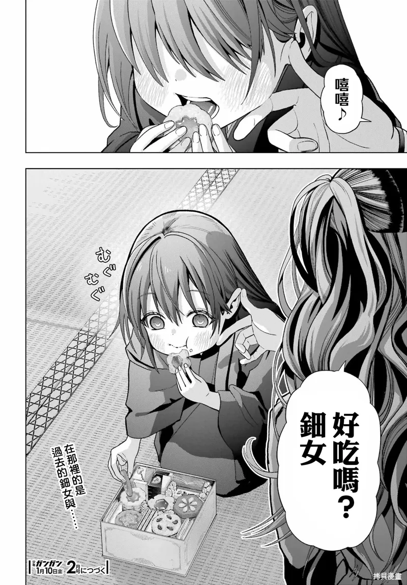 第35话 第26页
