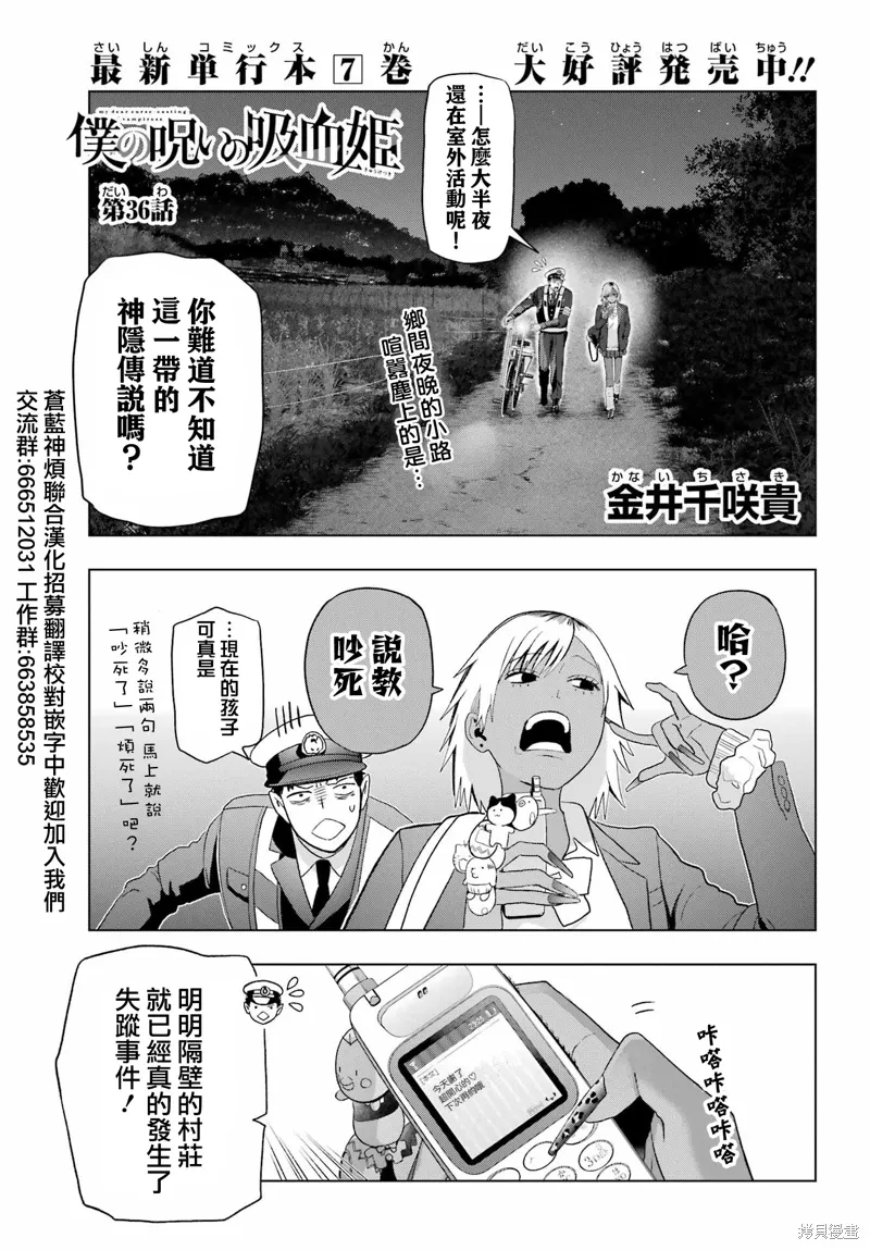 第36话 第1页