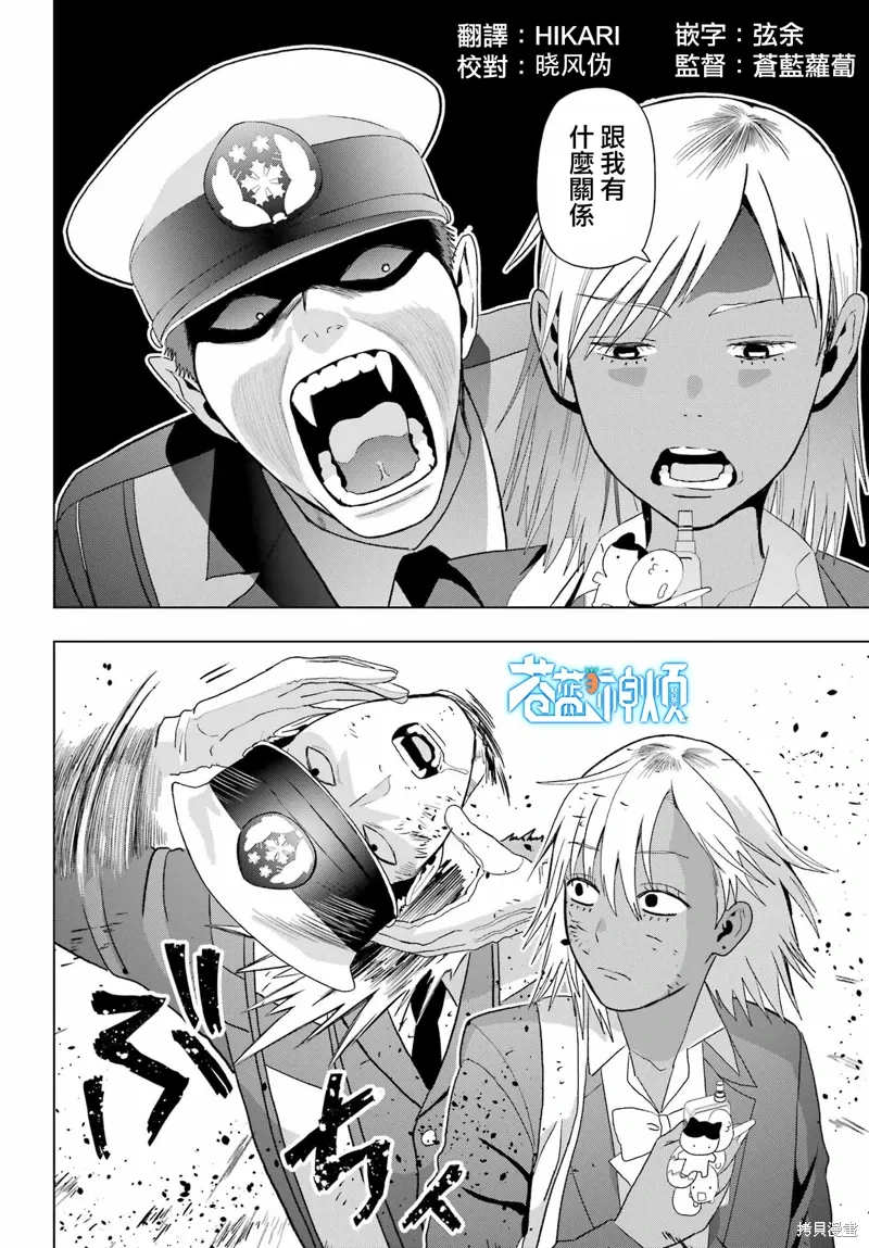 第36话 第2页