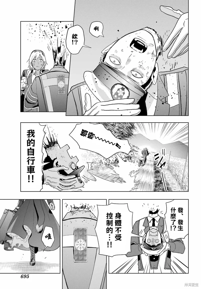 第36话 第3页