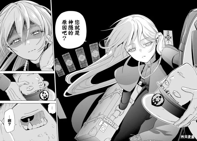 第36话 第4页
