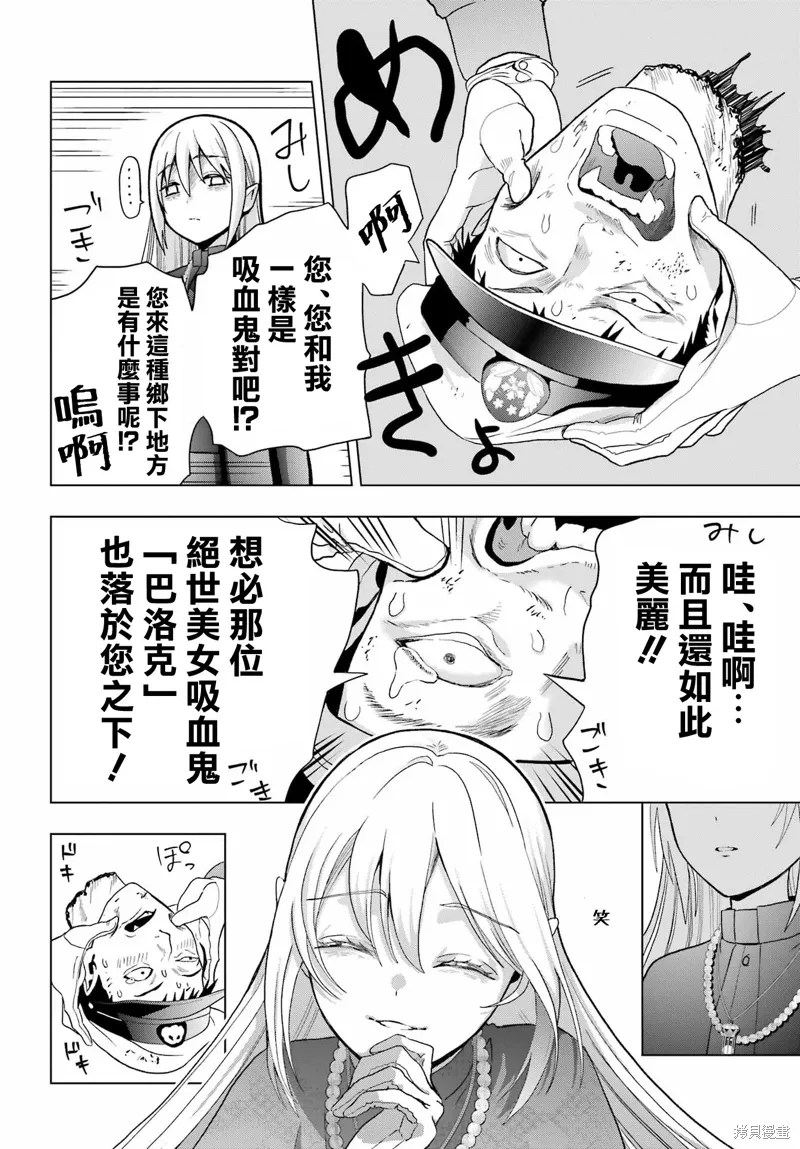 第36话 第5页