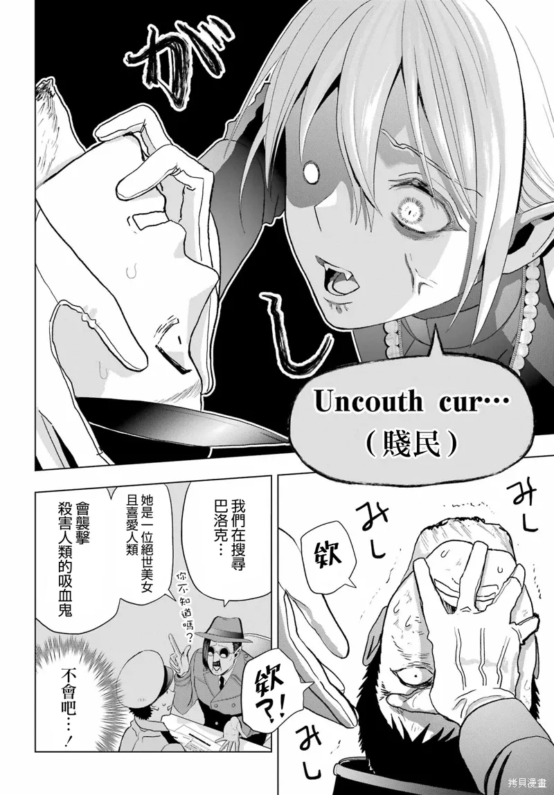 第36话 第7页