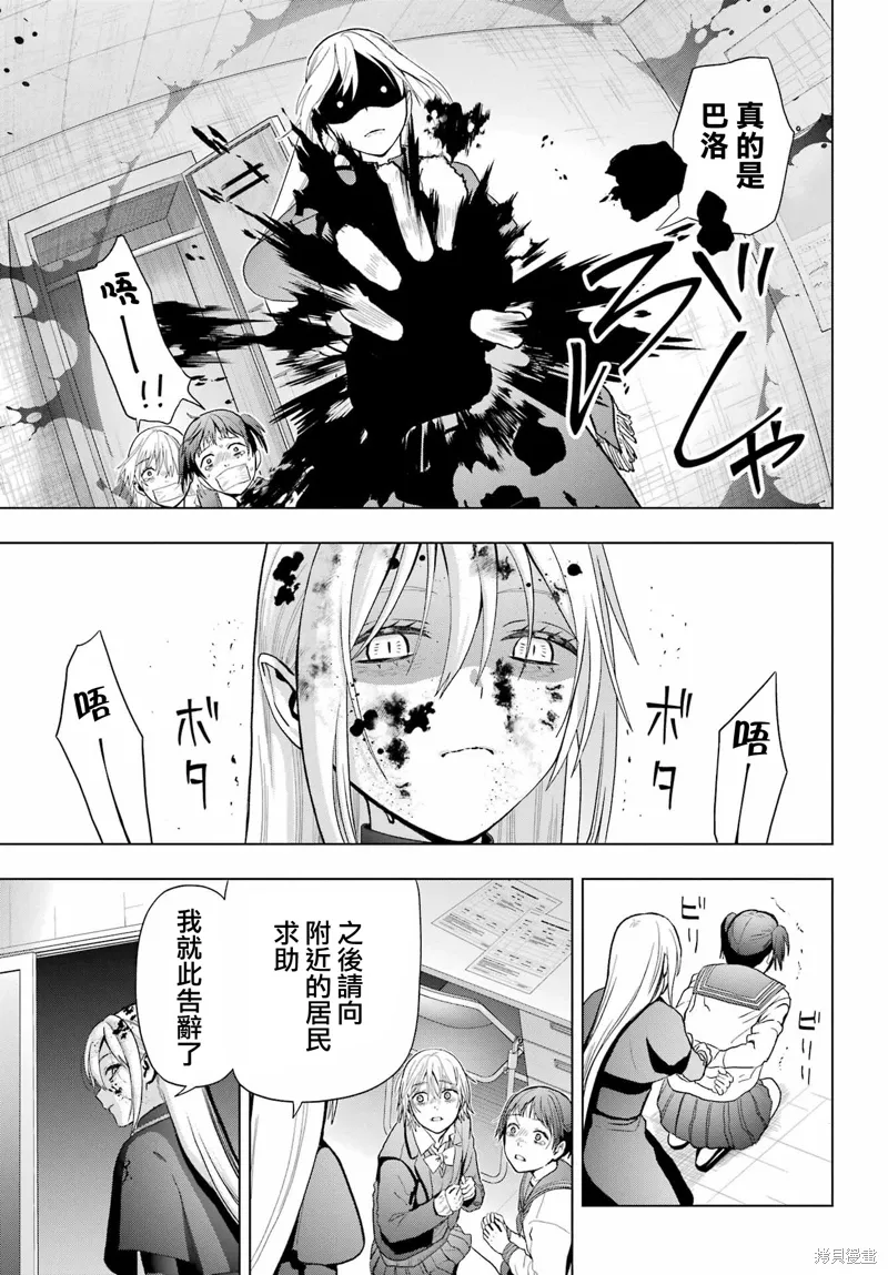 第36话 第8页