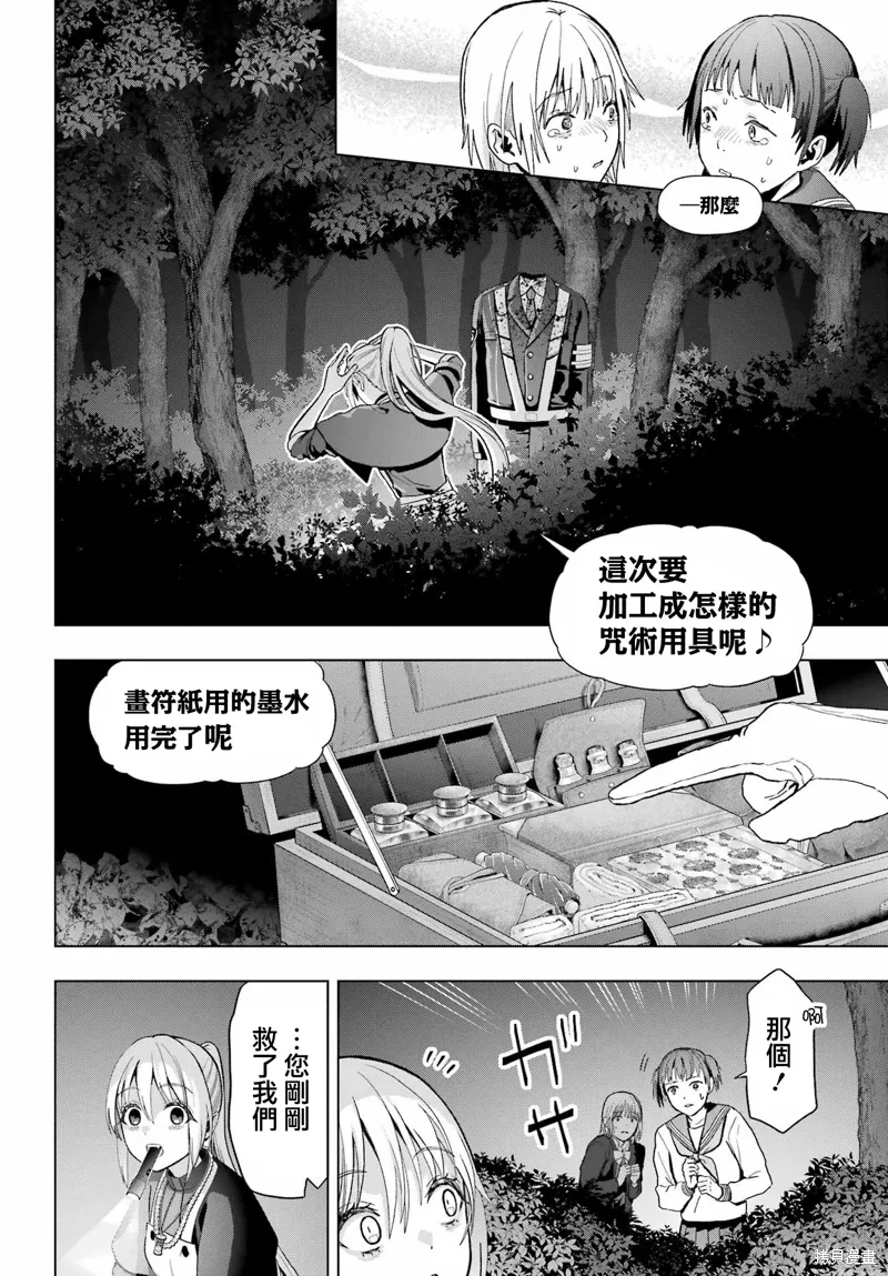 第36话 第9页