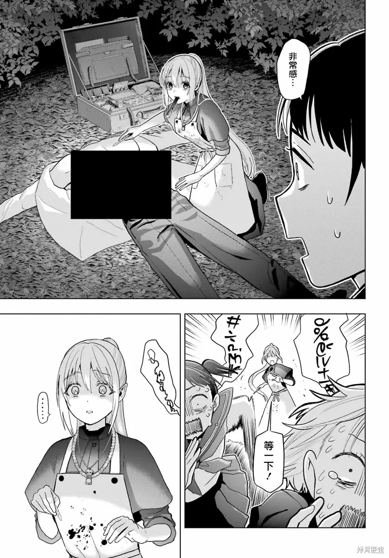 第36话 第10页