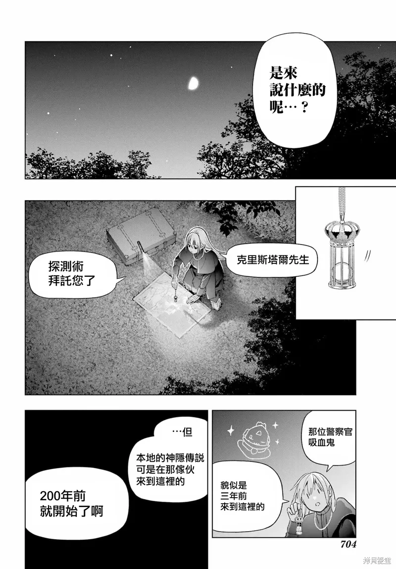 第36话 第11页