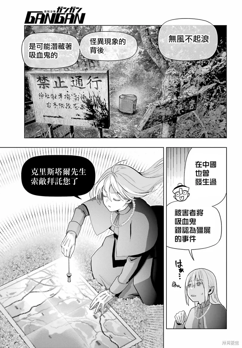 第36话 第12页