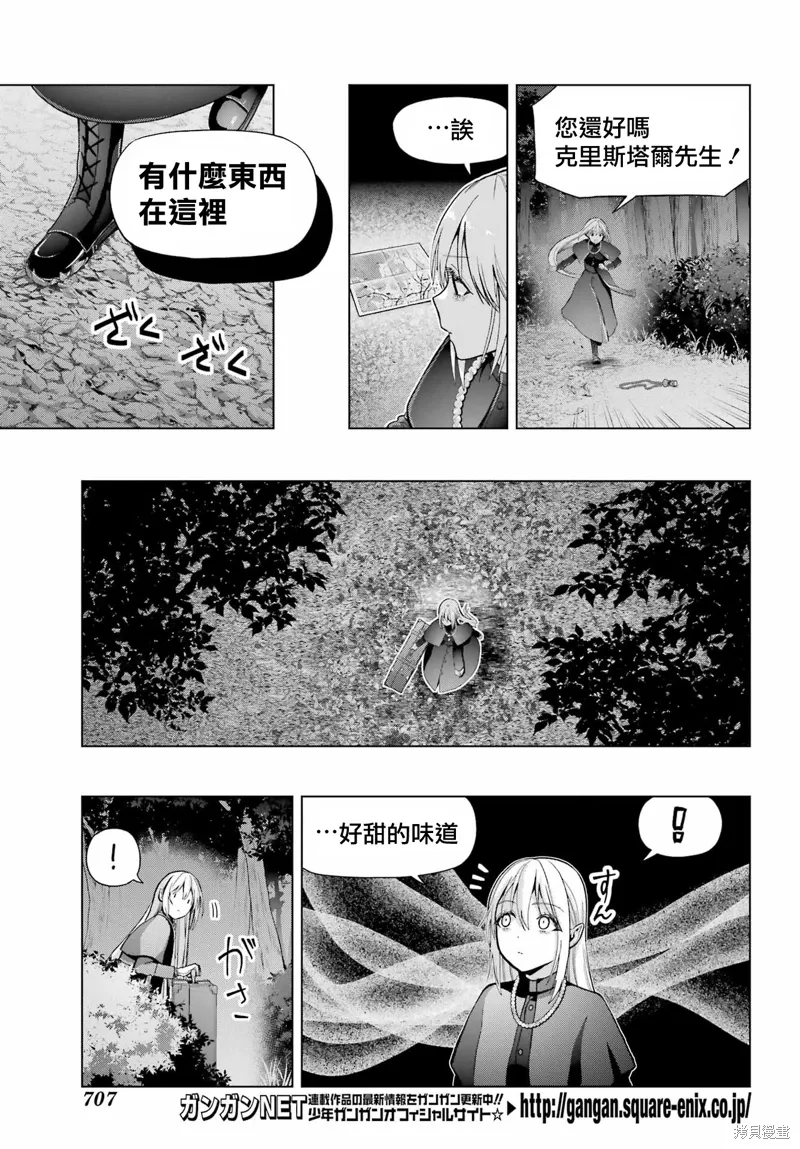 第36话 第14页