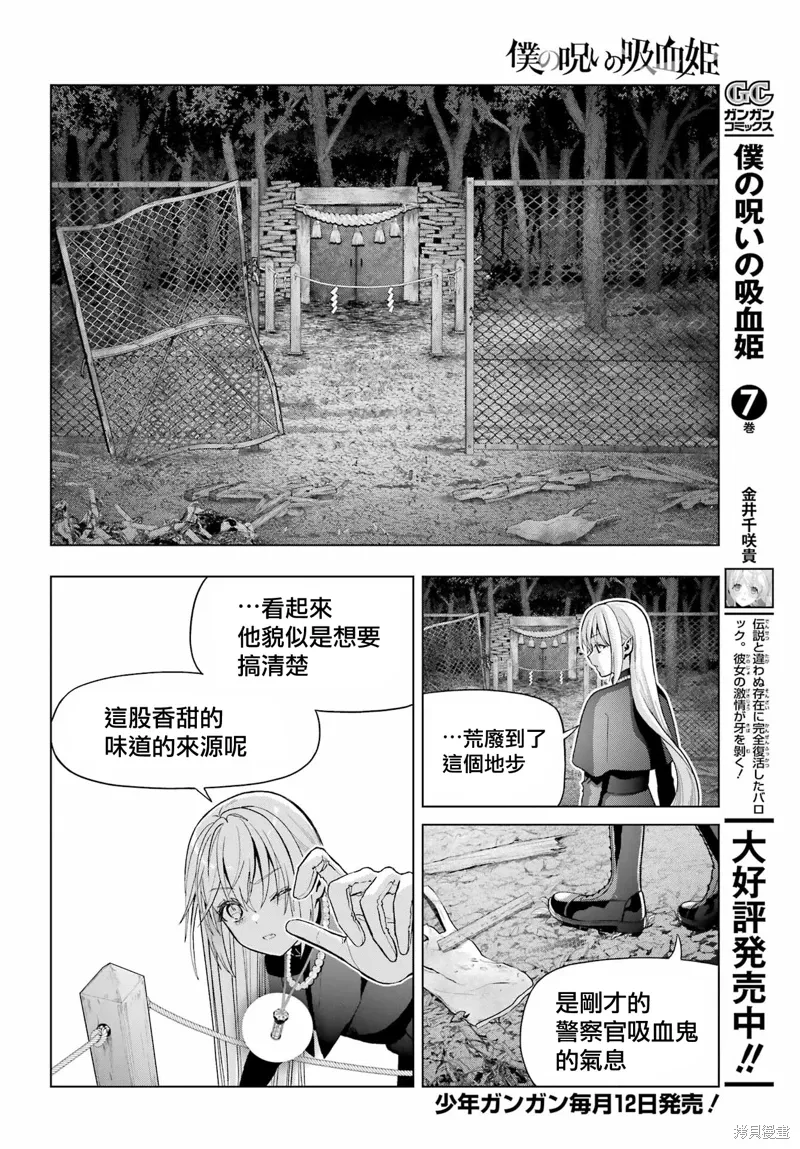 第36话 第15页