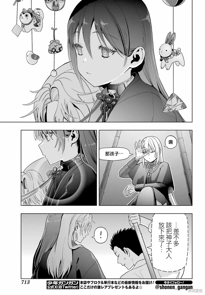 第36话 第20页
