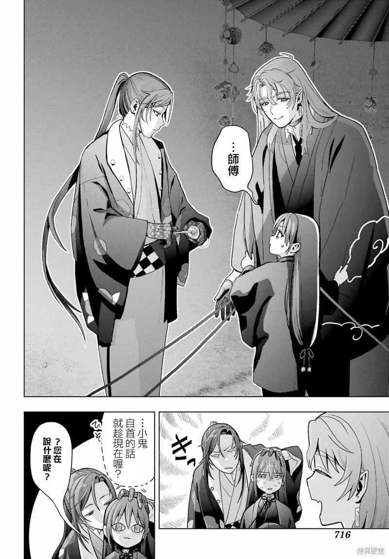 第36话 第23页