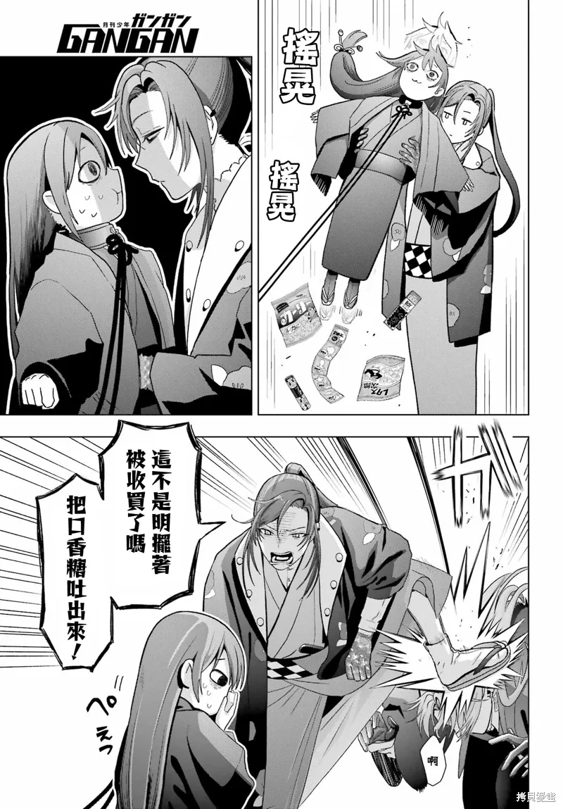第36话 第24页