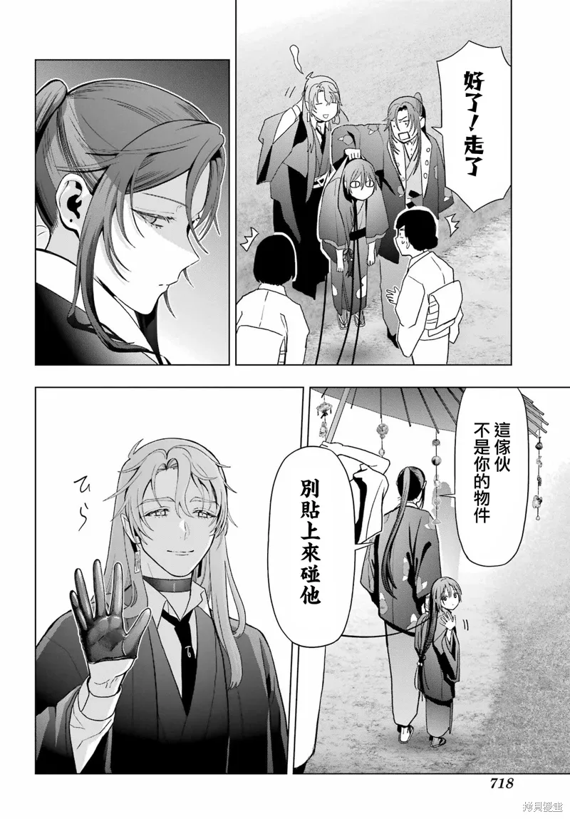 第36话 第25页