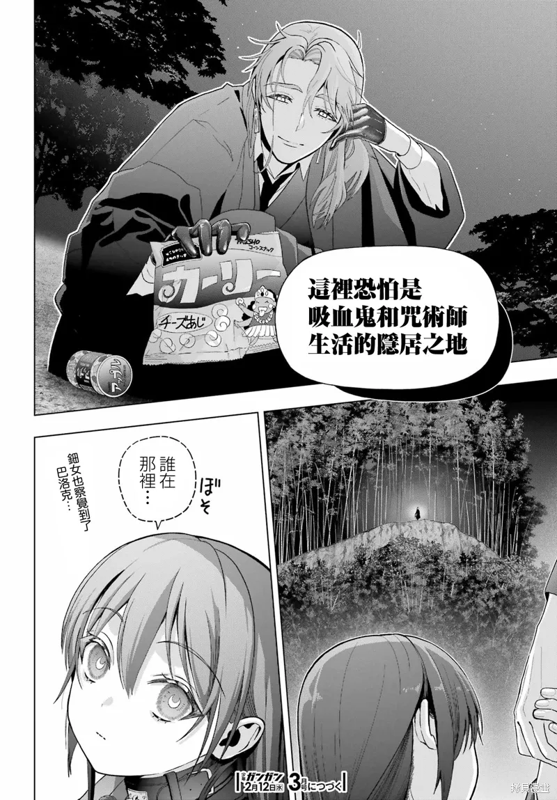 第36话 第27页