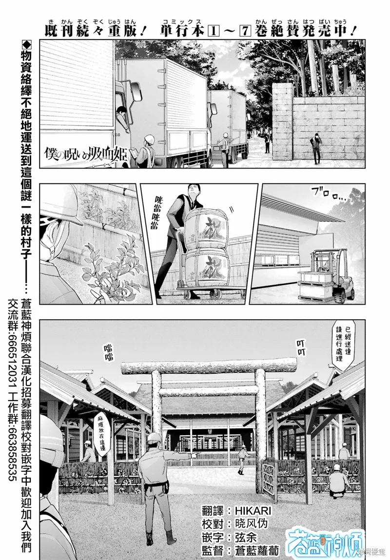 第37.1话 第1页