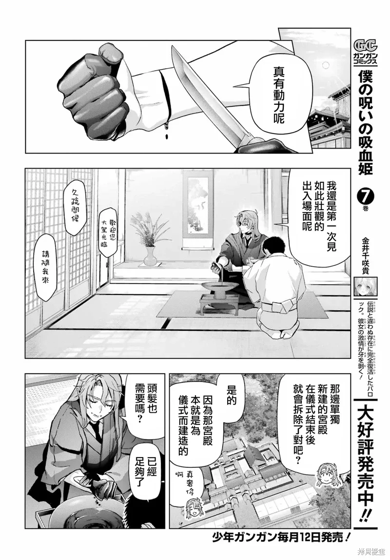 第37.1话 第2页