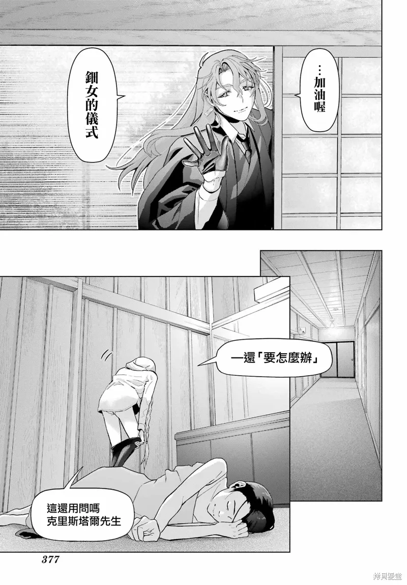 第37.1话 第3页