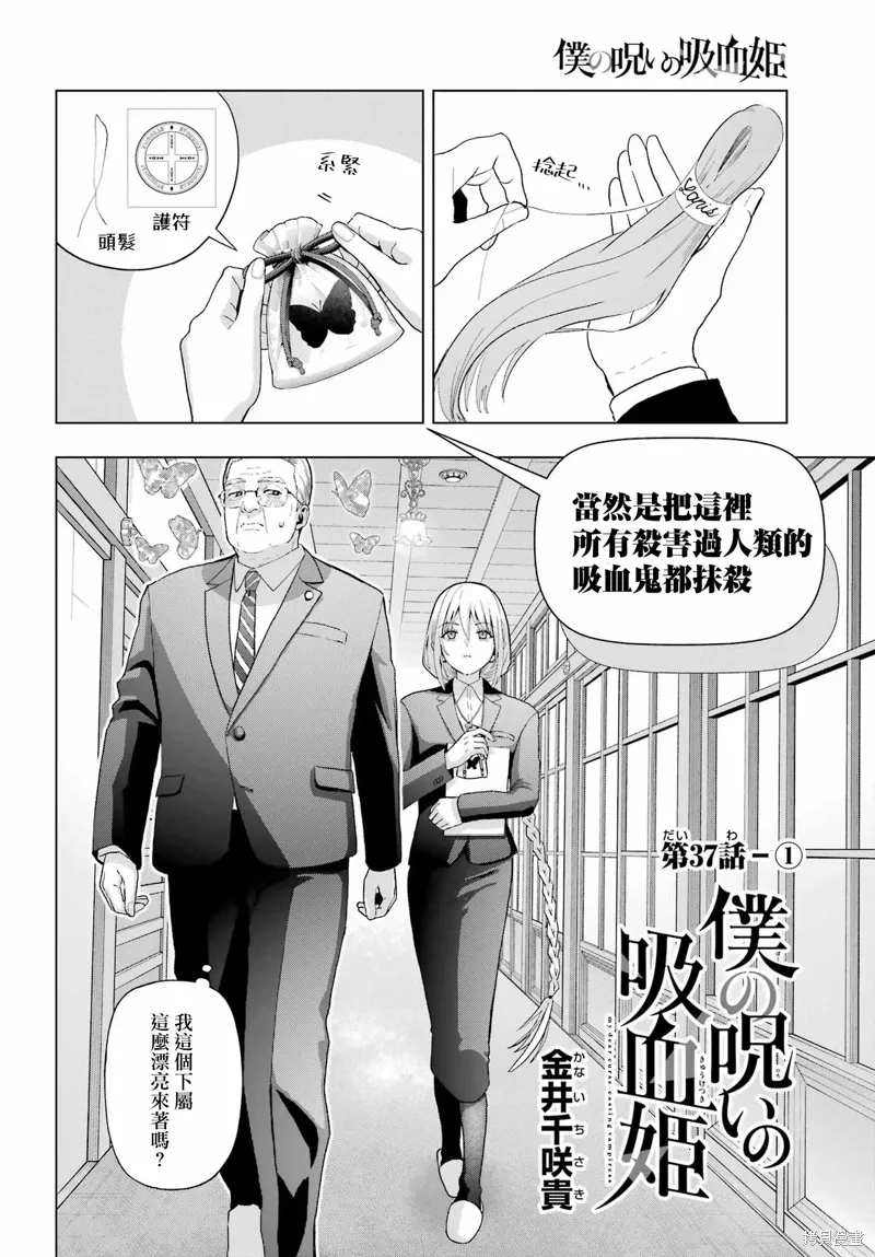 第37.1话 第4页