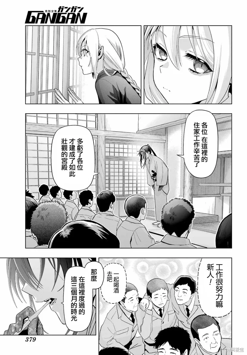 第37.1话 第5页