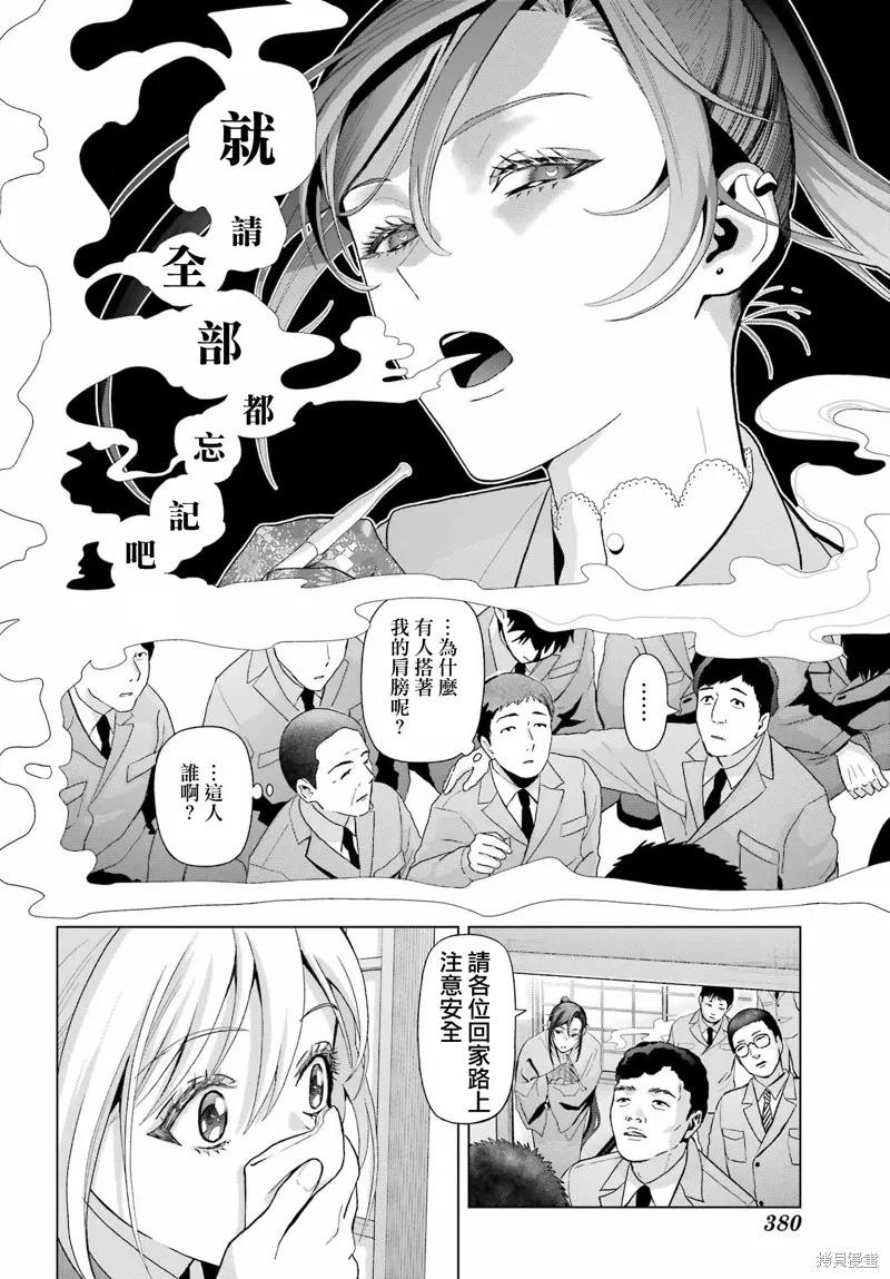 第37.1话 第6页