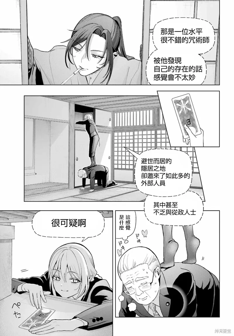 第37.1话 第7页