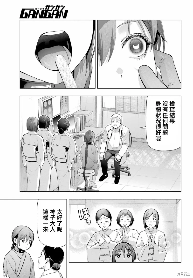 第37.1话 第9页