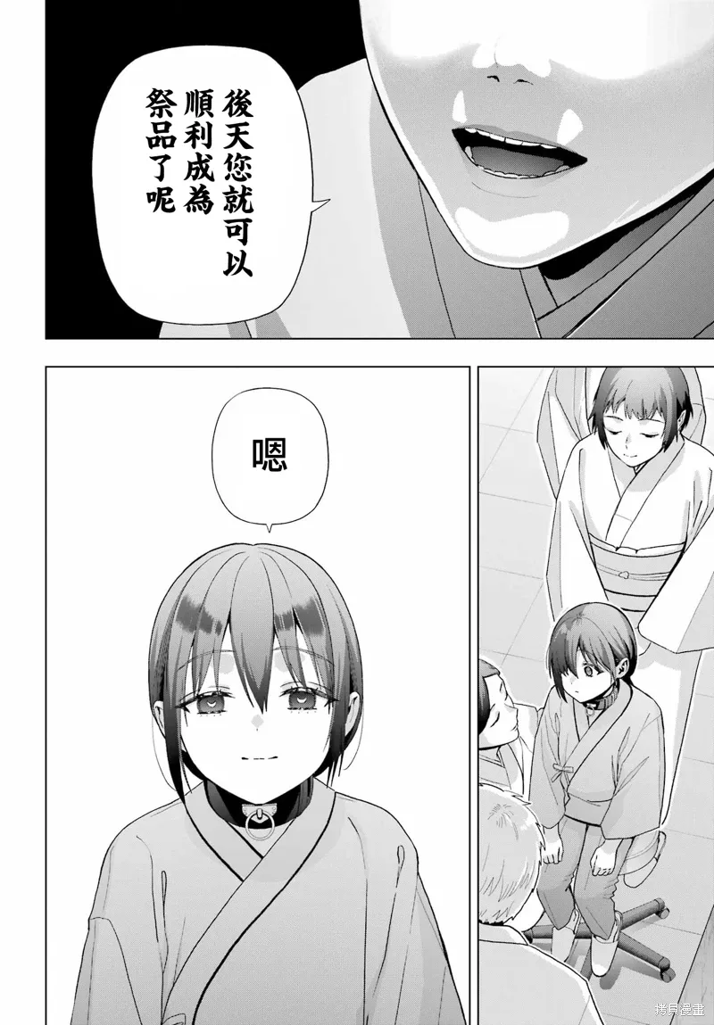 第37.1话 第10页