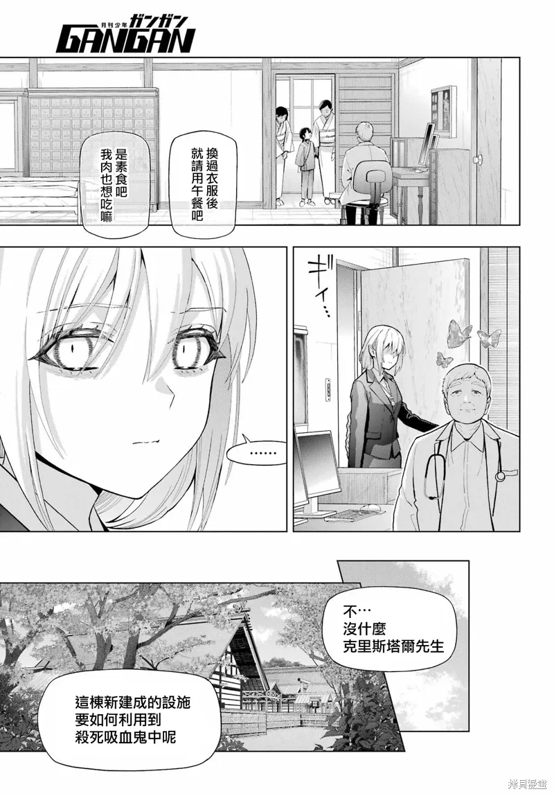 第37.1话 第11页