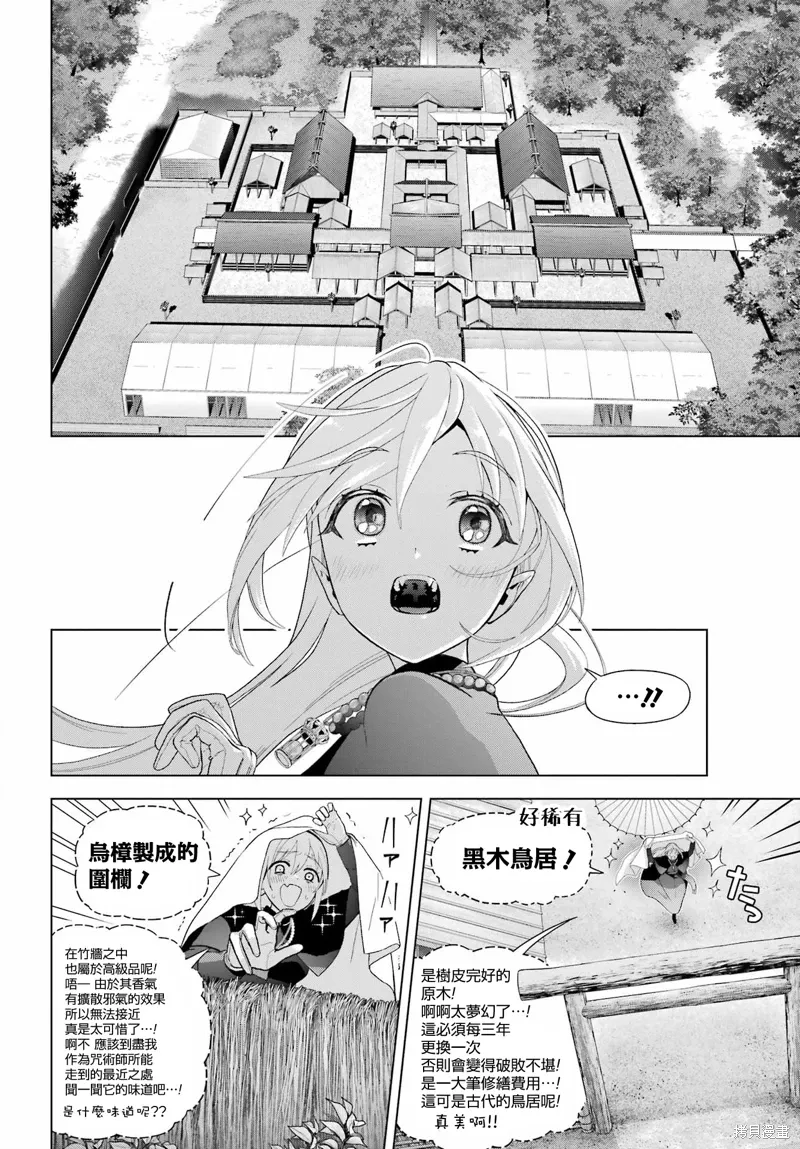 第37.1话 第12页