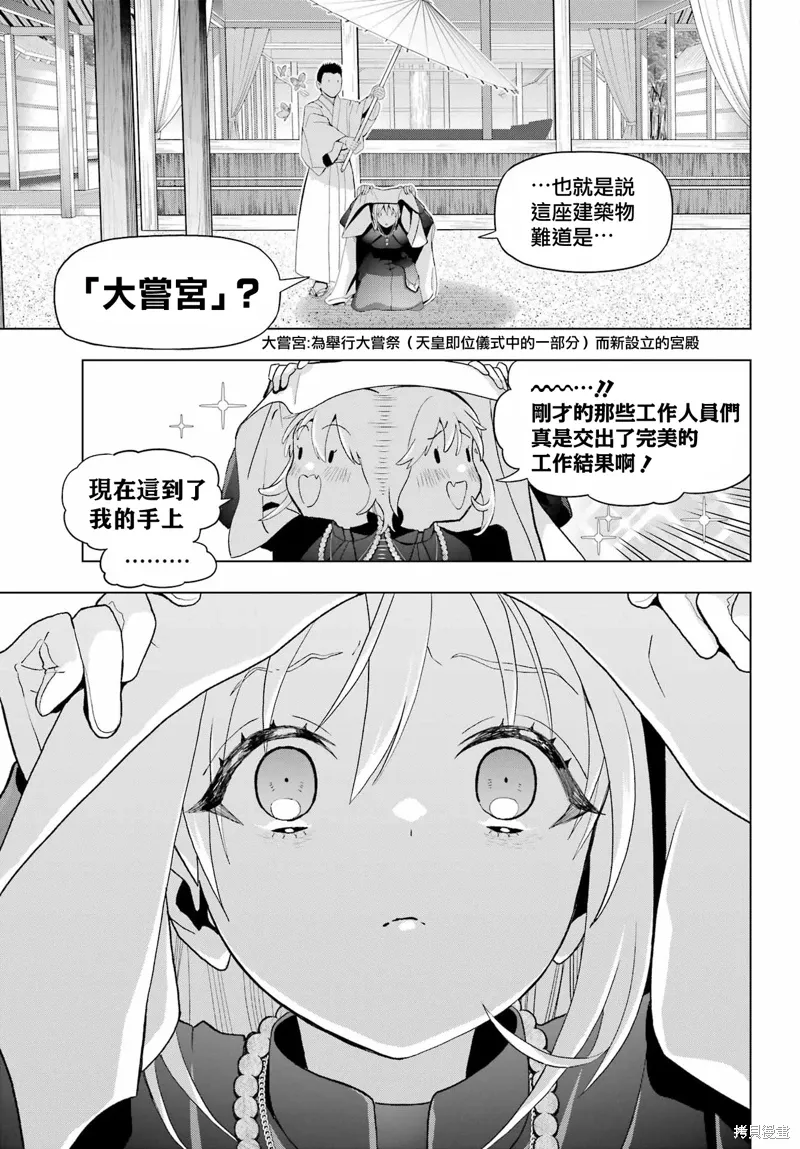 第37.1话 第13页