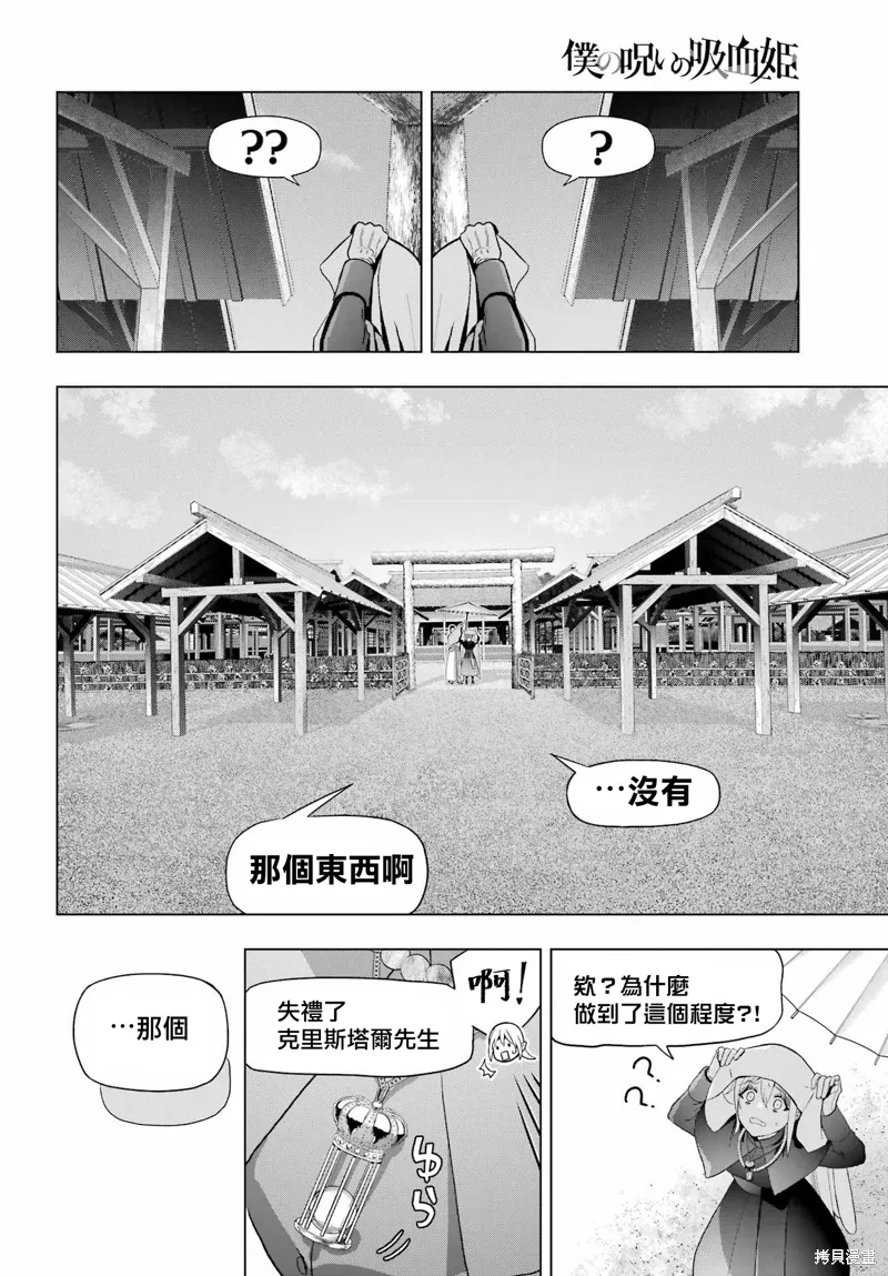 第37.1话 第14页