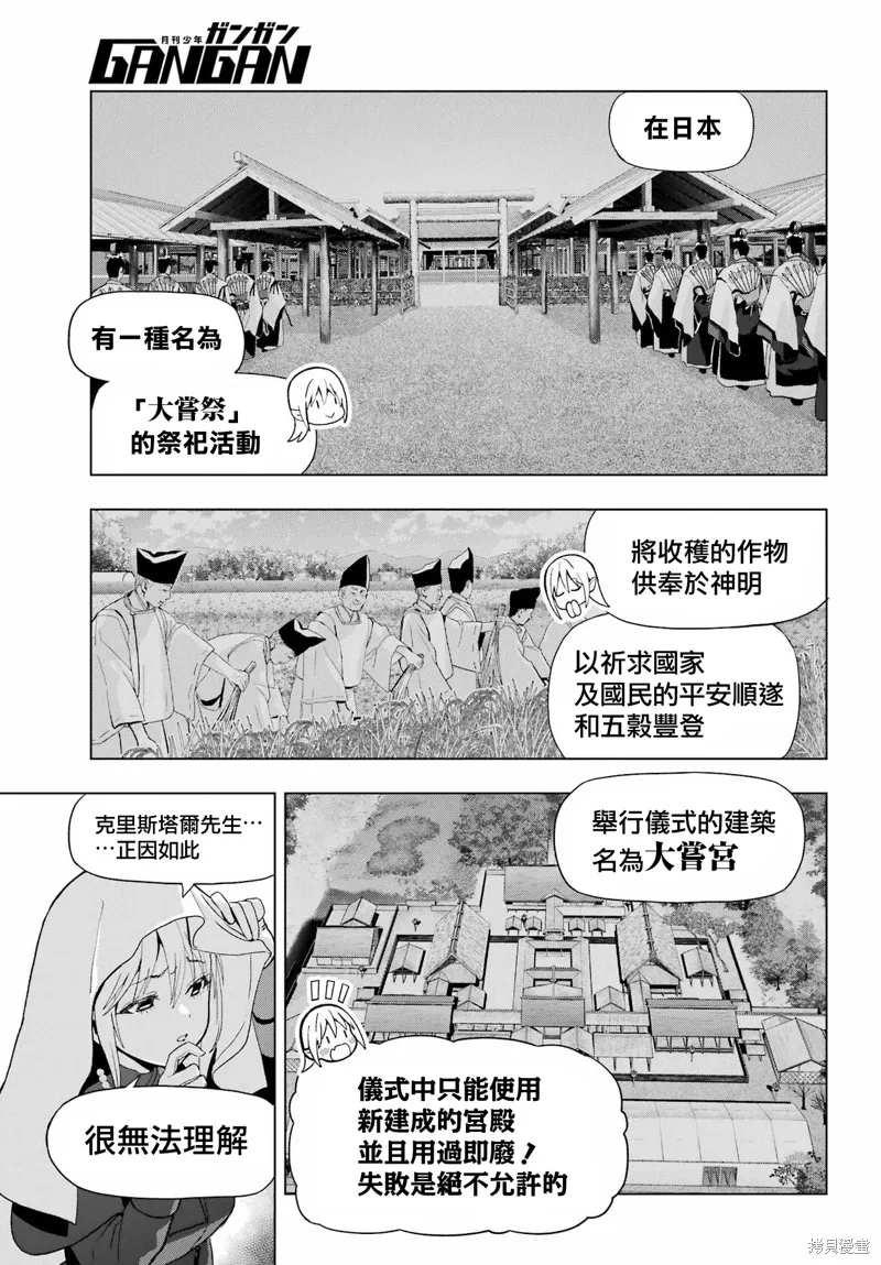 第37.1话 第15页