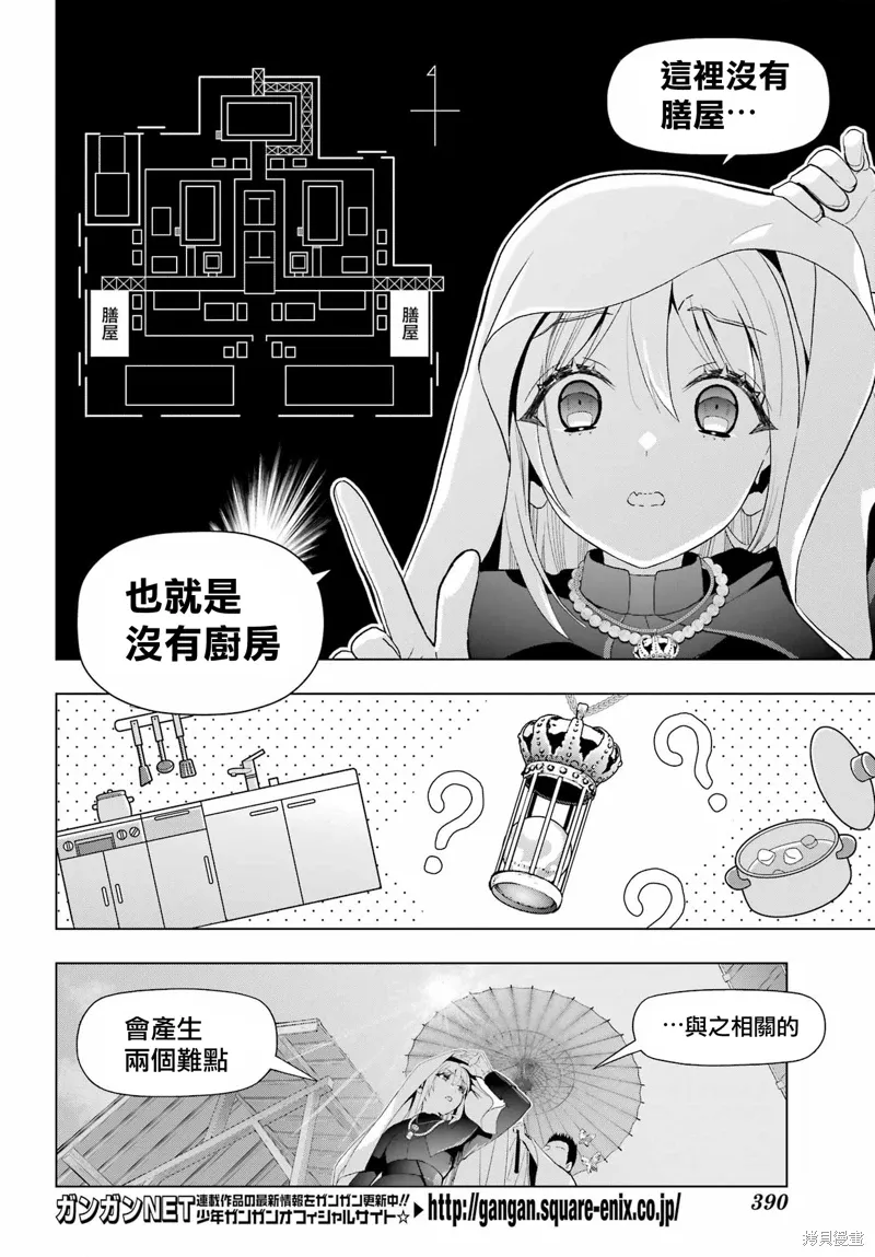 第37.1话 第16页