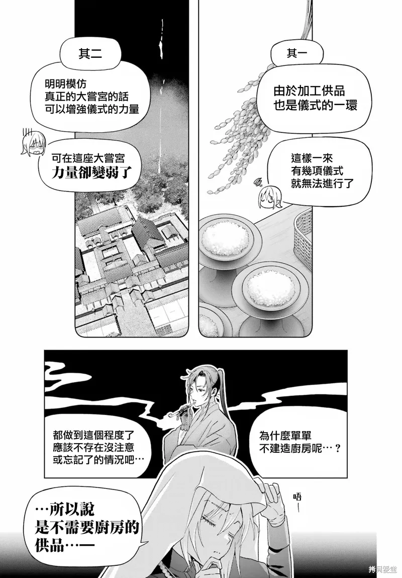 第37.1话 第17页