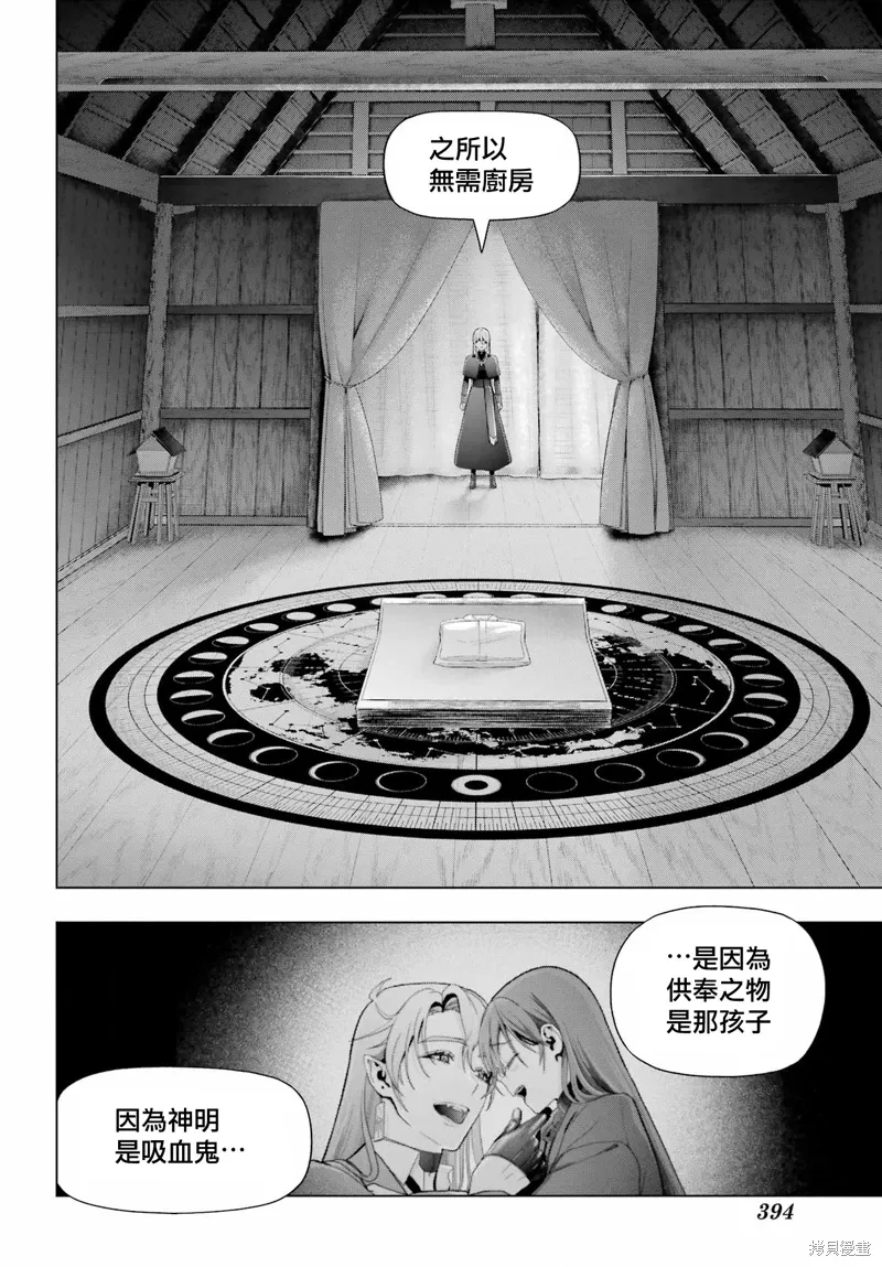 第37.1话 第20页